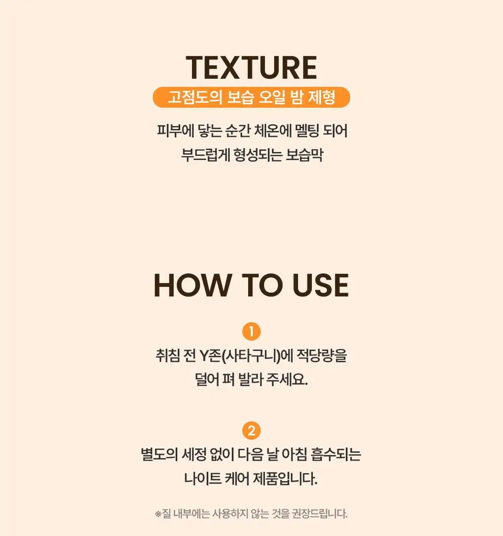 [Y존 보습] 바솔 컴포팅 오인트 밤 오버나이트 12g 상세페이지 33